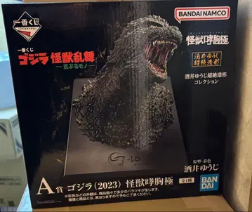 고질라 (2023) A상
