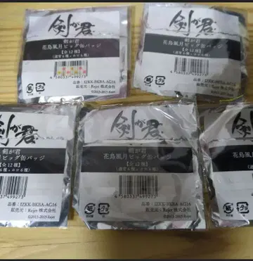 검이군 사기하라 사쿄 쿠션 캔뱃지