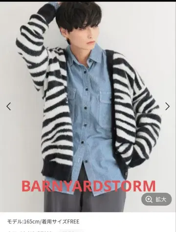 BARNYARDSTORM/페더얀 가디건