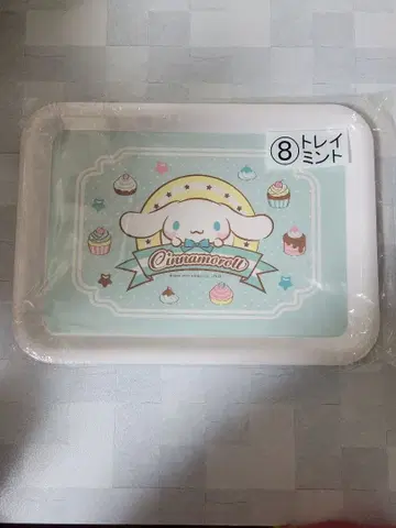 시나모롤 트레이 산리오 민트 뽑기