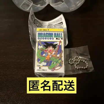 드래곤볼 코믹스 참 컬렉션 1권
