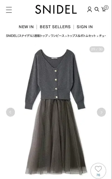 SNIDEL 스나이델 샤샤 스커트 세트 가디건