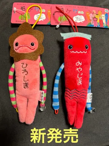 신출시 모케케 [히로시마] 2세트