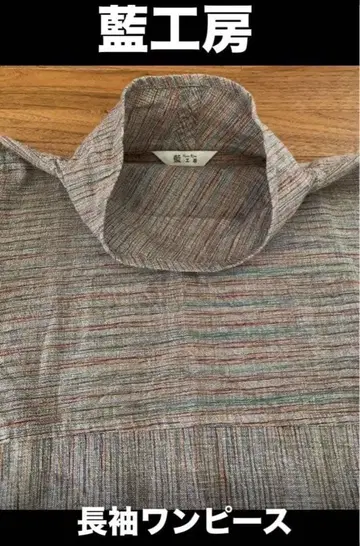 아이 공방 nunokobo 긴팔 멀티 컬러 루즈핏 원피스 M-L