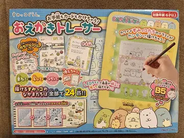 스미코구라시 그리기 트레이서