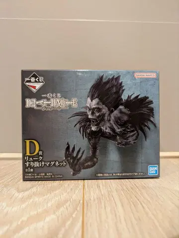 데스노트 제일복권 제일복권 D상 류크 스리누케 마그넷