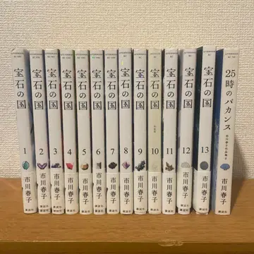 보석의 나라 전권 세트 + 25시의 바캉스