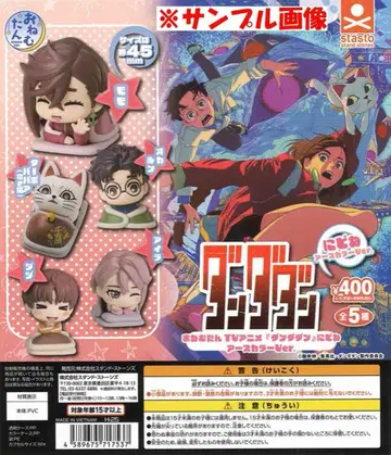 오네무탄 TV 애니메이션 단단단 니도네 어스 컬러 Ver. 전종 세트