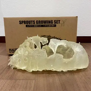 미사용 새상품 오무 나우시카 스플라우트 재배 지브리