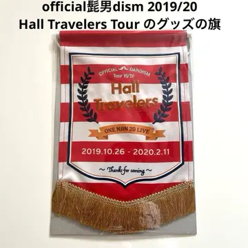 officialdism 굿즈의 깃발