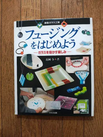 단종 레어 하자품 퓨징을 시작하자