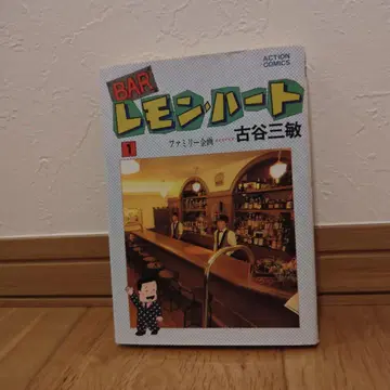 레몬 하트 35권 후루야 미츠토시 액션 코믹스