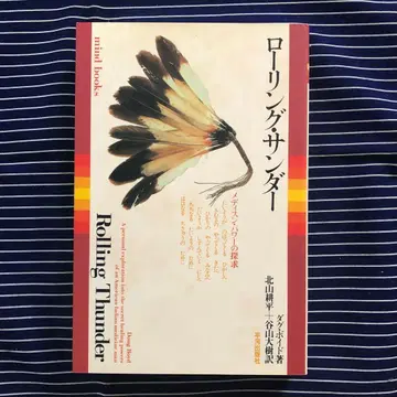 롤링 썬더 더그 보이드 기타야마 코헤이+타니야마 다이키 역