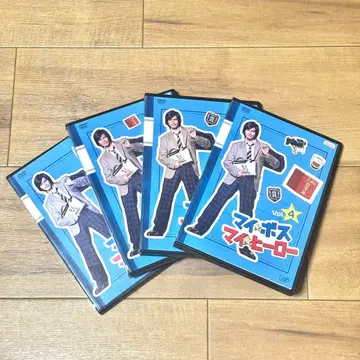 마이 보스 마이 히어로 DVD 전 4권 세트