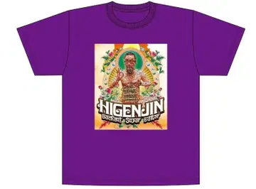 새상품 히게겐진 히겐진 그래픽 프린트 T셔츠