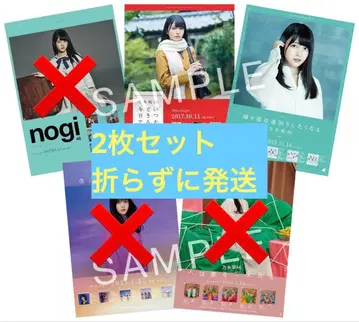 노기자카46 쿠보 시오리 복각 포스터 2장 세트 졸업 콘서트 회장 특전
