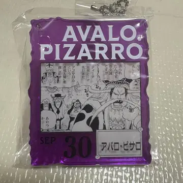 원피스 베이스샵 제일복권 아발로 피사로