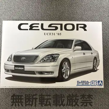 아오시마 1/24 셀시오