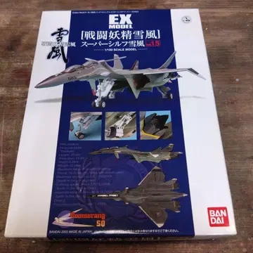 EX MODEL 전투 요정 슈퍼 시 유키카제 1/100