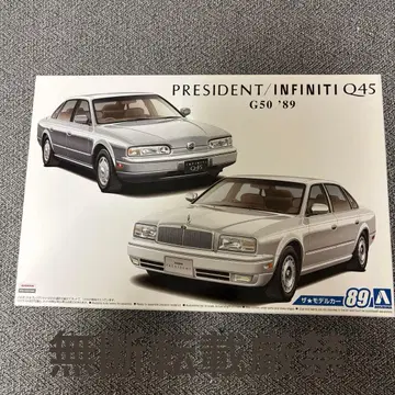 아오시마 1/24 G50 프레지던트