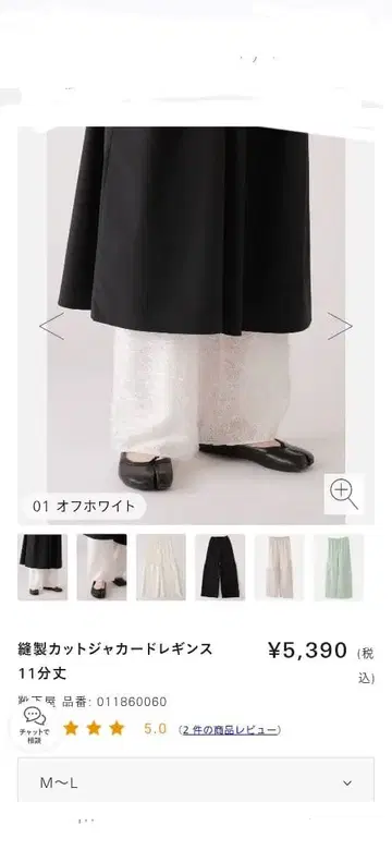 타비오 컷 자카드 레깅스 11분 길이 M~L