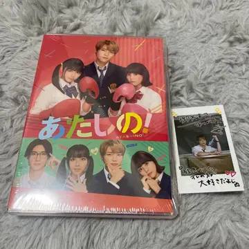 아타시노! (DVD) 특전 트레이딩 카드 포함