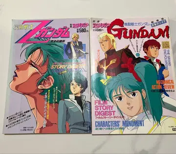 별책 애니미디어 기동전사 Z 건담 역습의 샤아 2권