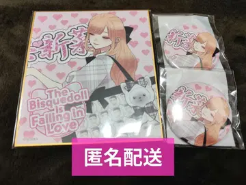 [ 익명 배송 ] 그 비스크 걸은 사랑을 할 거야 굿즈 세트