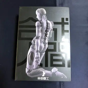 피규어 동아중공제 합성인간 1/12 액션 피규어