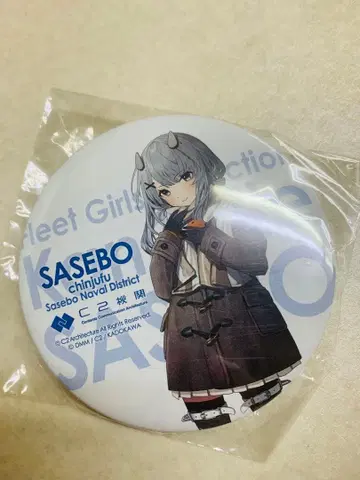 이201 mode 자립형 대형 캔뱃지 함대 컬렉션 ~칸코레~ C2기관