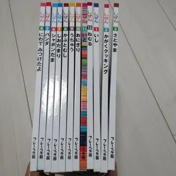 자연 프레벨관 12권