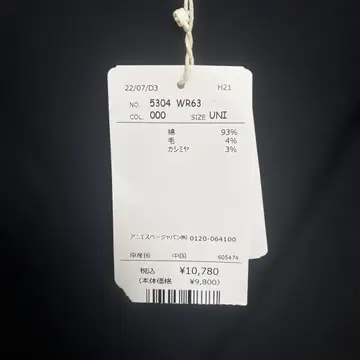 에네스베 베스트