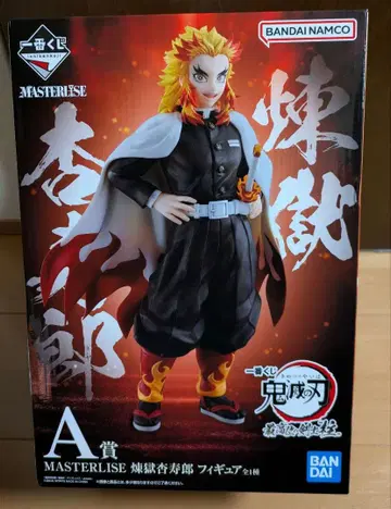 귀멸의 칼날 제일복권 렌고쿠 쿄쥬로 피규어 A상
