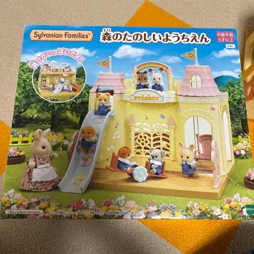 숲 속 즐거운 유치원