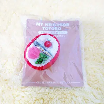 지브리 미술관 한정판 오리지널 음식 마그넷 이웃집 토토로 메이의 도시락