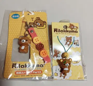 리락쿠마 스트랩 2개 세트 B