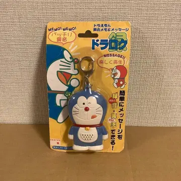 도라에몽 메시지 녹음 키링 3