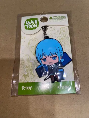 신의 탑 쿤 키링