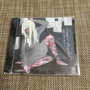 죽은 나의 그녀 CD shaman's daughter 슈게이저