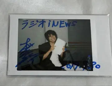 카시와기 유스케 친필 사인 폴라로이드