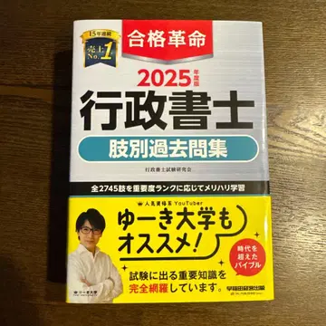 2025년도 행정서사 복별 과거 문제집