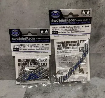 미니 사륜구동 리어 브레이크 프론트 카본 스테이