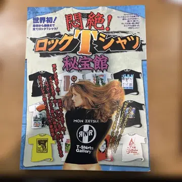 몸부림! 락 티셔츠 비보관 1998년 발행