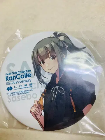 칸코레 유바리 사세보 진수부 본원정 캔뱃지