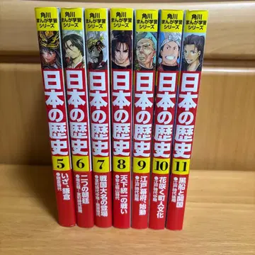 일본의 역사 5~11 7권 세트 카도카와 만화 학습 시리즈