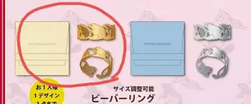 SUPER BEAVER 비버 반지 골드