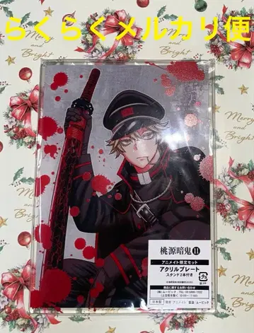 도원암귀 11권 애니메이트 한정 세트 아크릴 플레이트 단독 미개봉 새상품