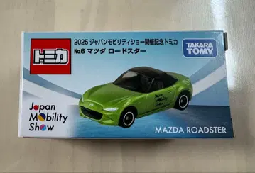 재팬 모빌리티 쇼 2025 토미카 (No.6 마쓰다 로드스터)