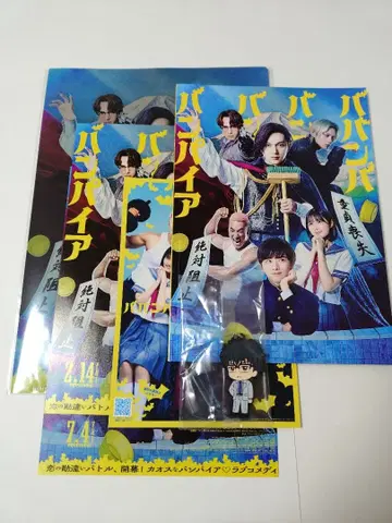 영화 바반바반반반파이어 팜플렛 외