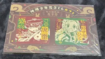 지박소년 하나코 군 코스터 G 판타지 부록 5월호 2023년